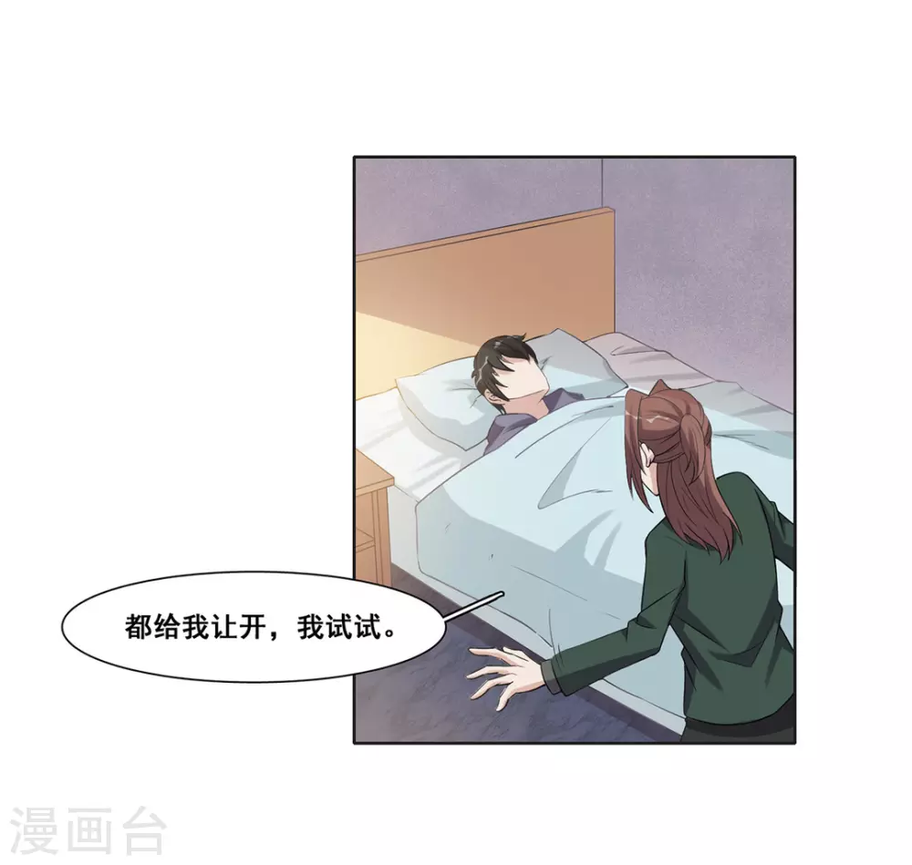 第63话 第11页