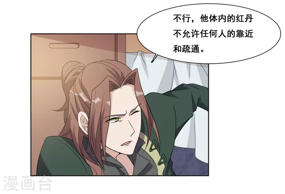 第63话 第16页