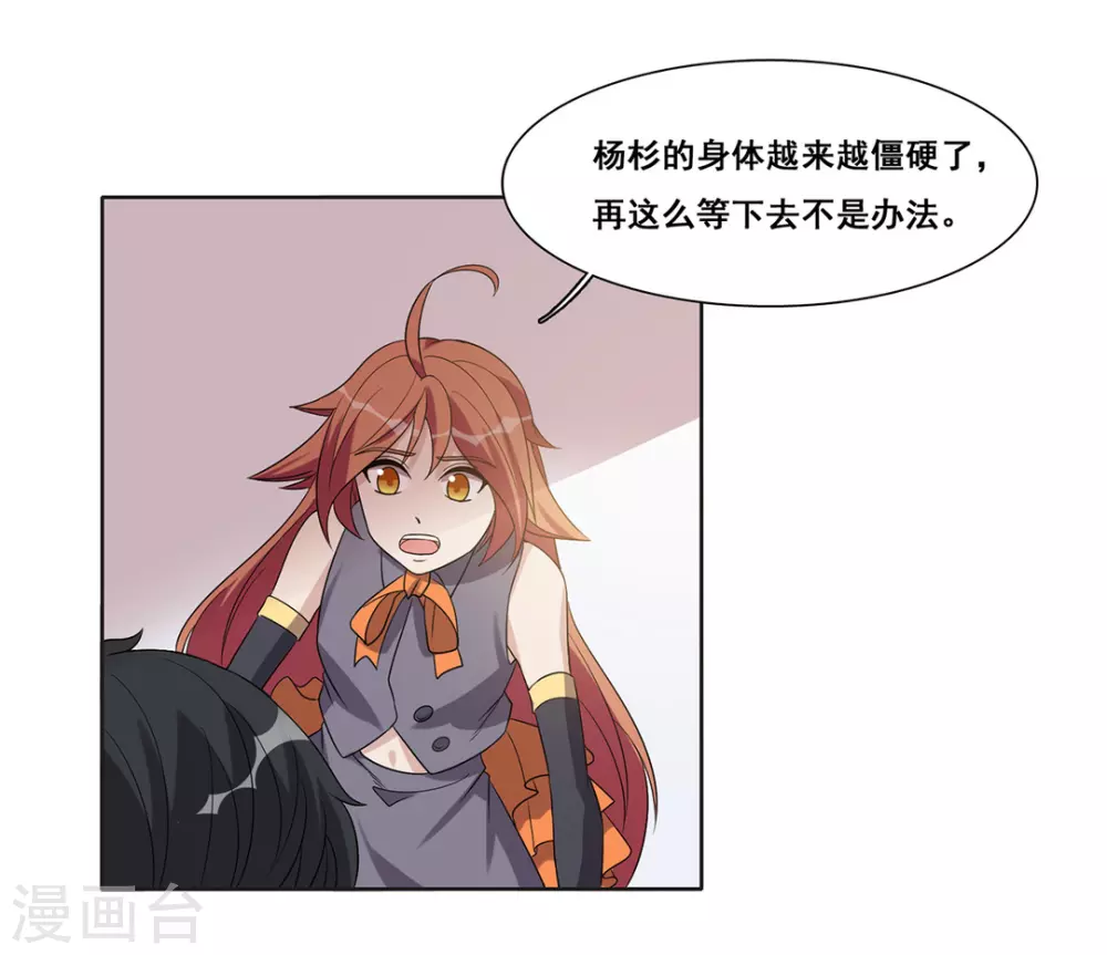 第63话 第19页