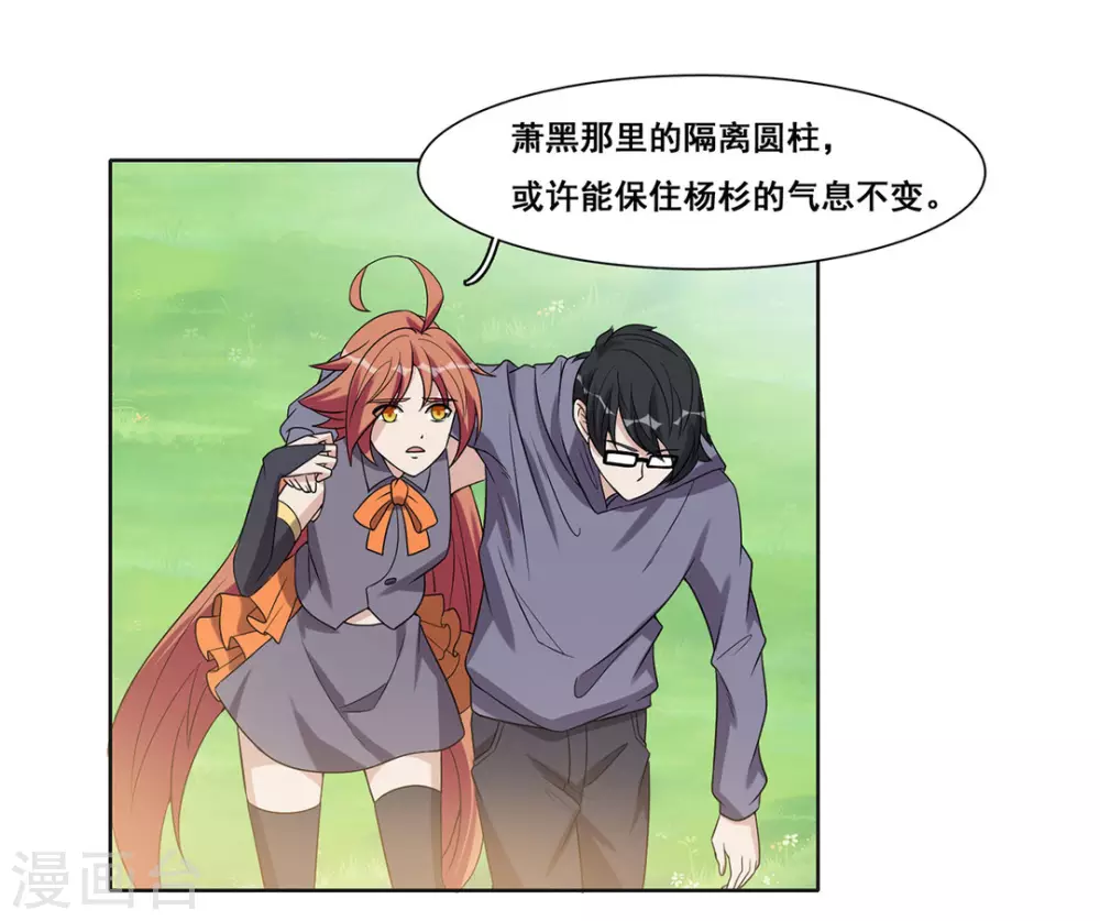 第64话 第3页