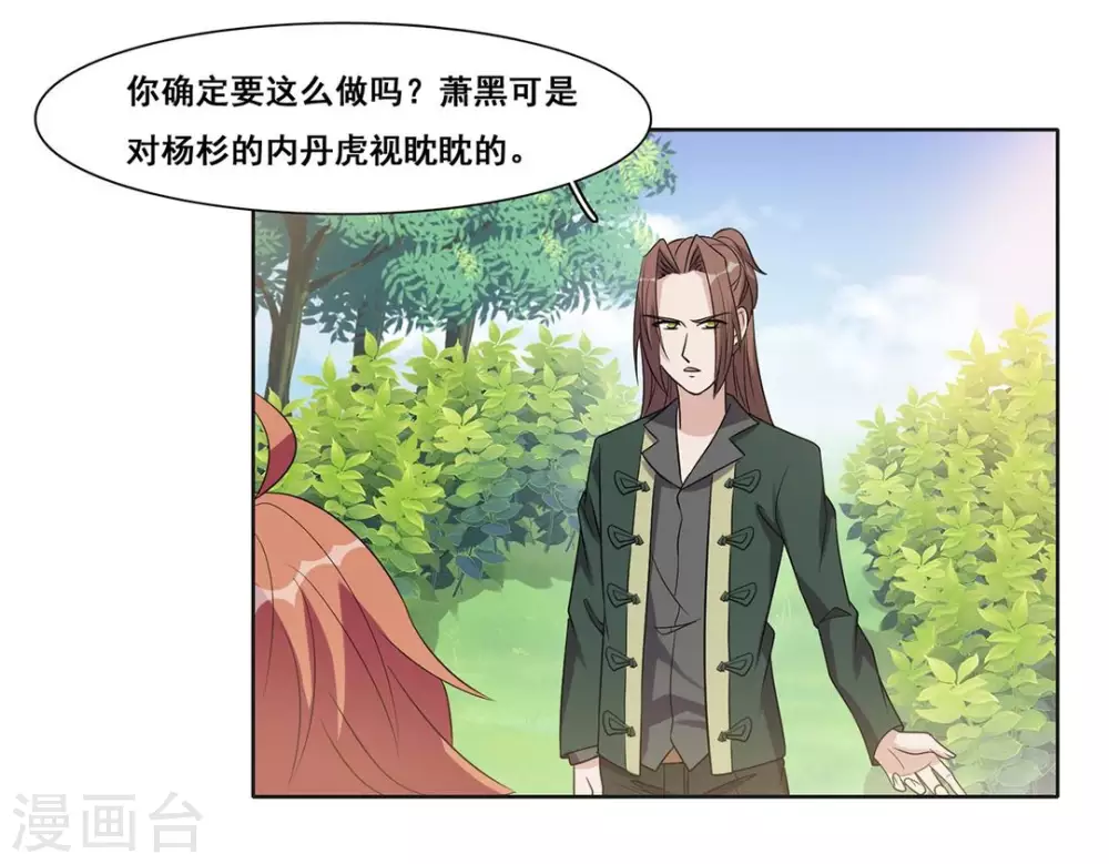 第64话 第4页