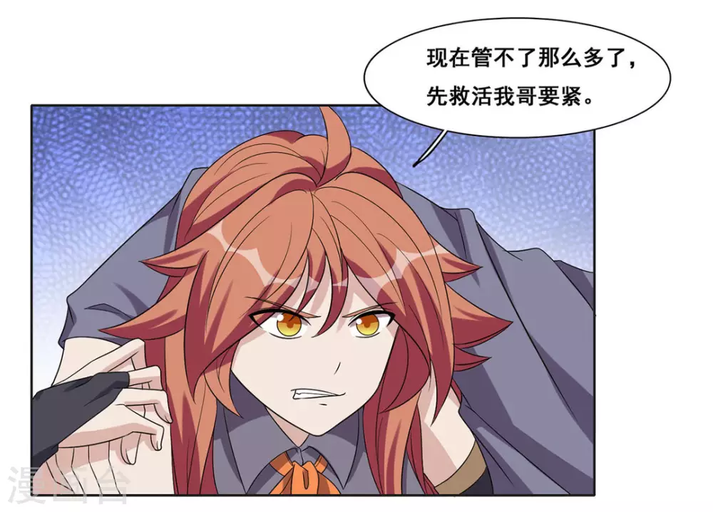 第64话 第5页