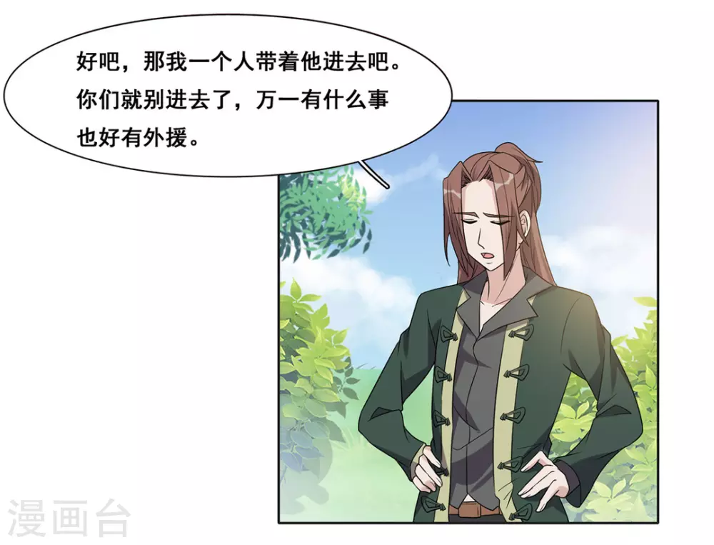 第64话 第6页