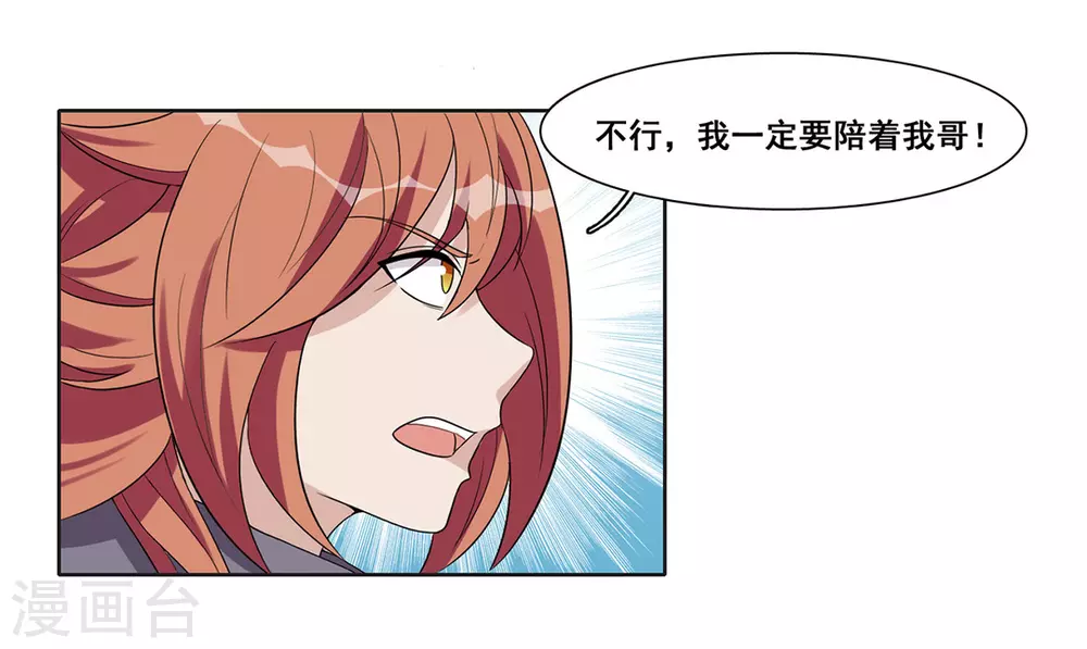 第64话 第7页