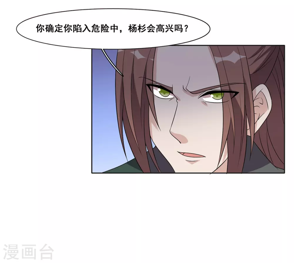 第64话 第8页