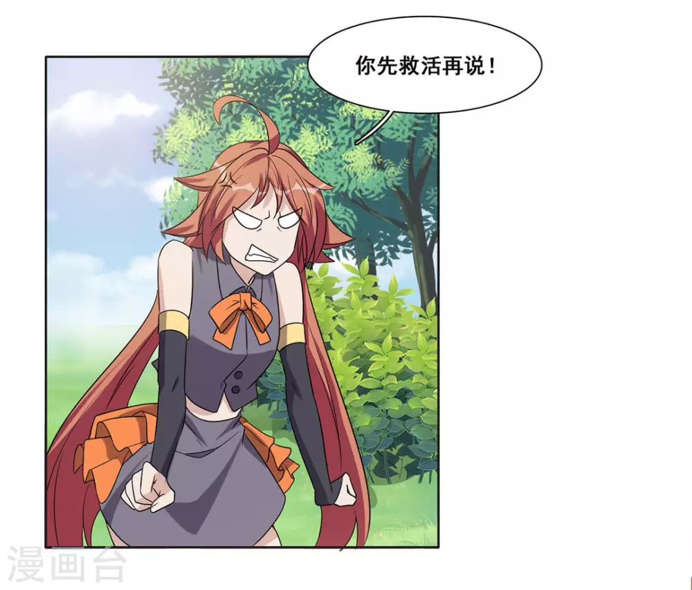 第64话 第10页
