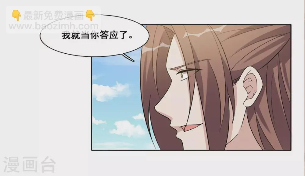 第64话 第11页