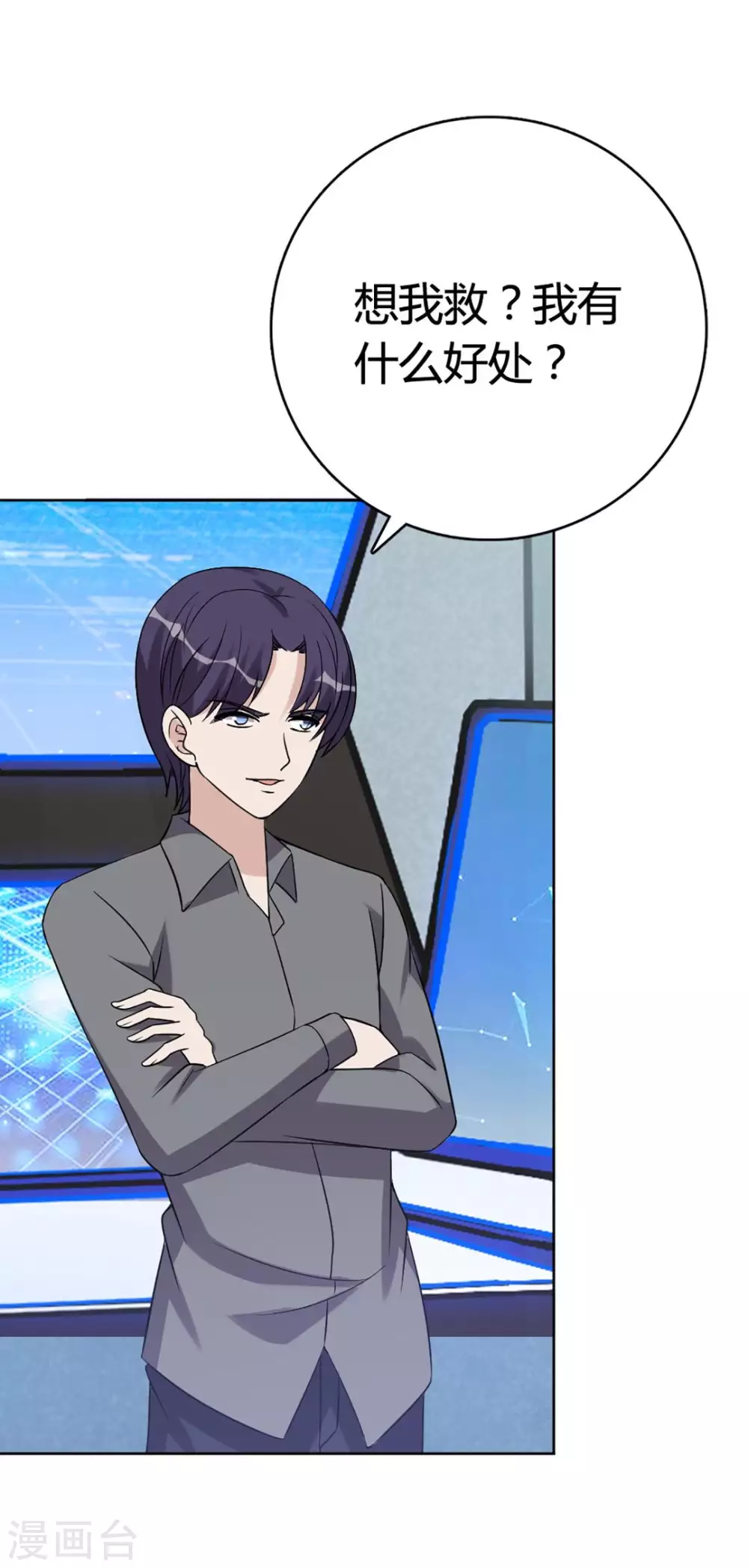 第64话 第19页