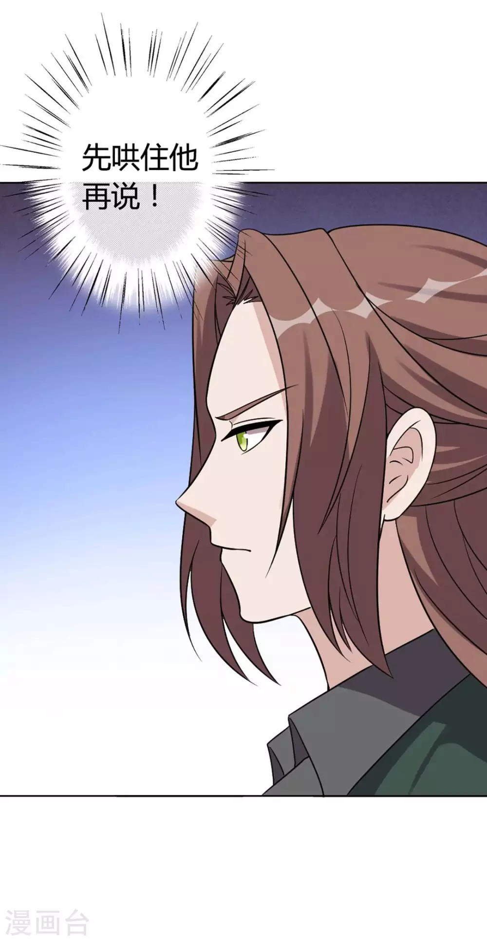 第64话 第23页