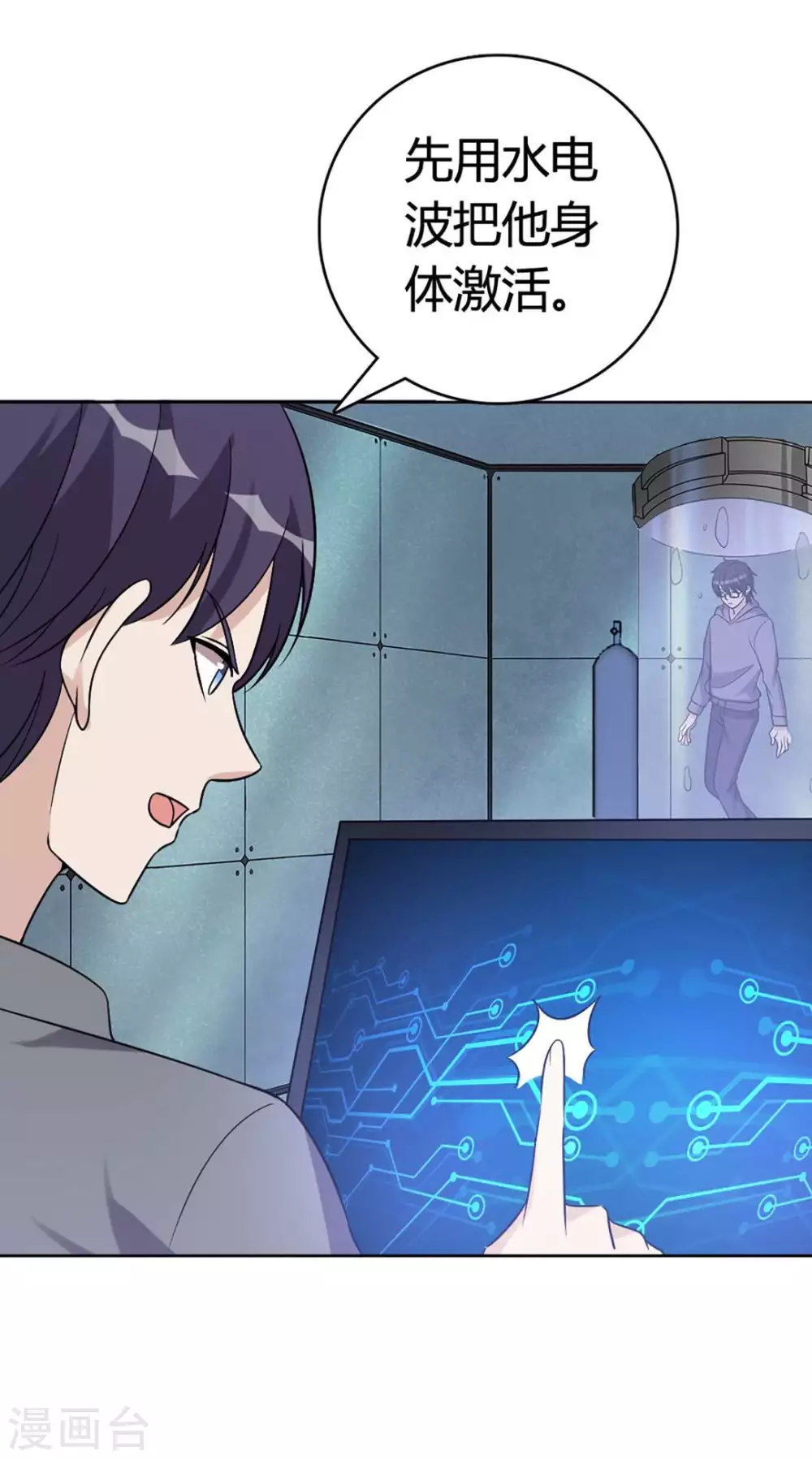第64话 第26页