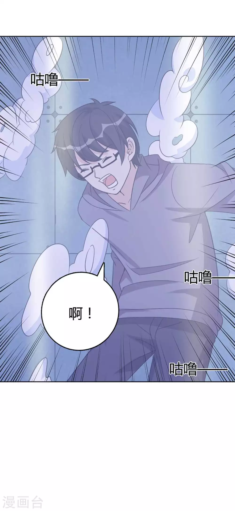 第65话 第5页