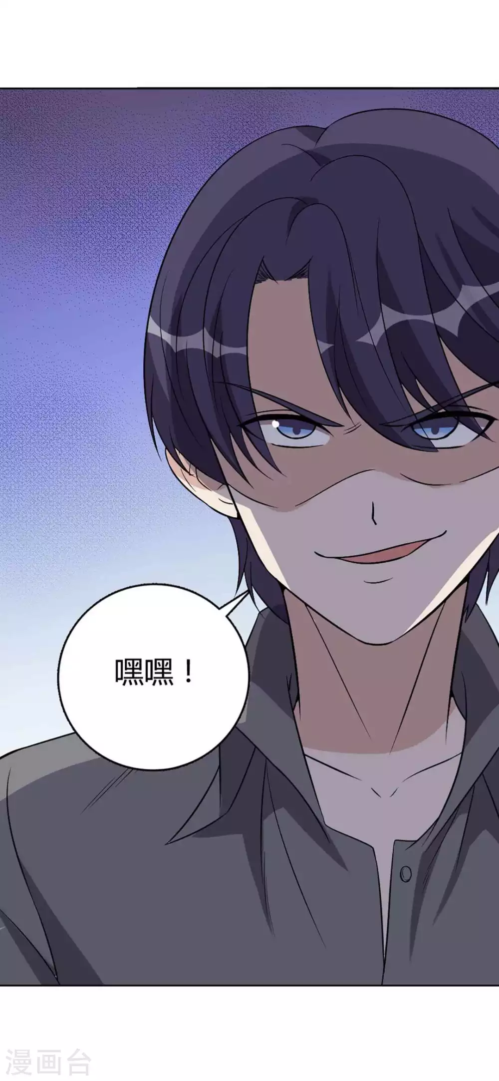 第65话 第6页