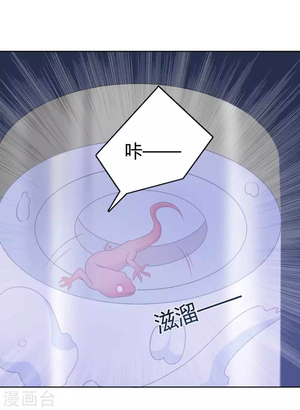 第65话 第7页