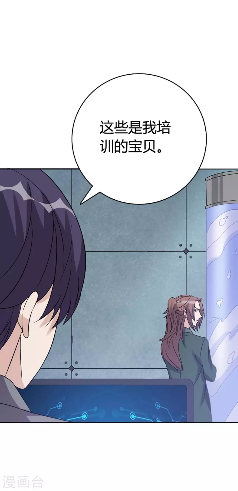 第65话 第10页