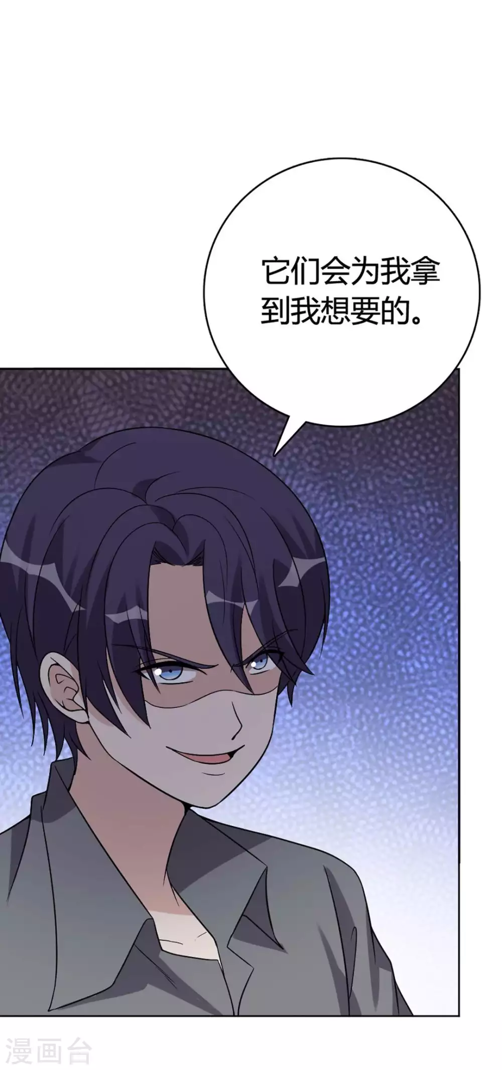 第65话 第11页