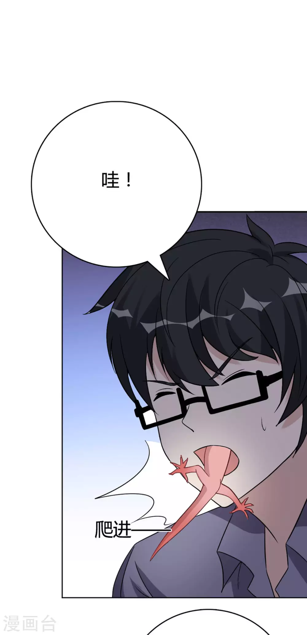第65话 第13页