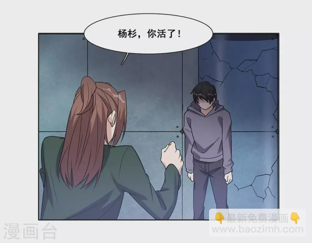 第65话 第25页