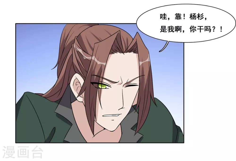 第65话 第30页