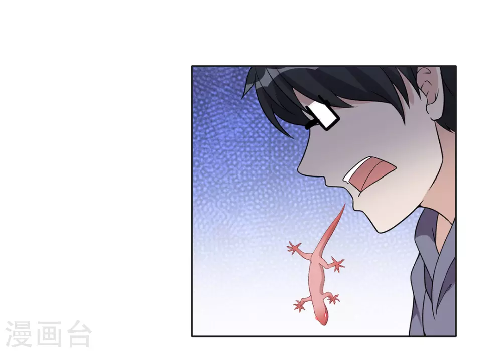 第66话 第2页
