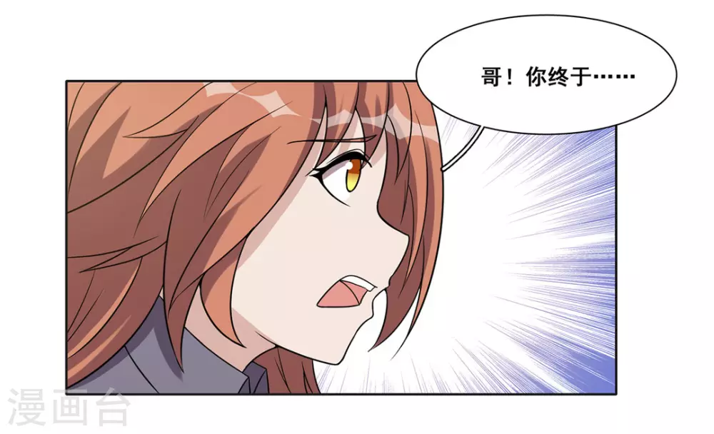 第66话 第13页