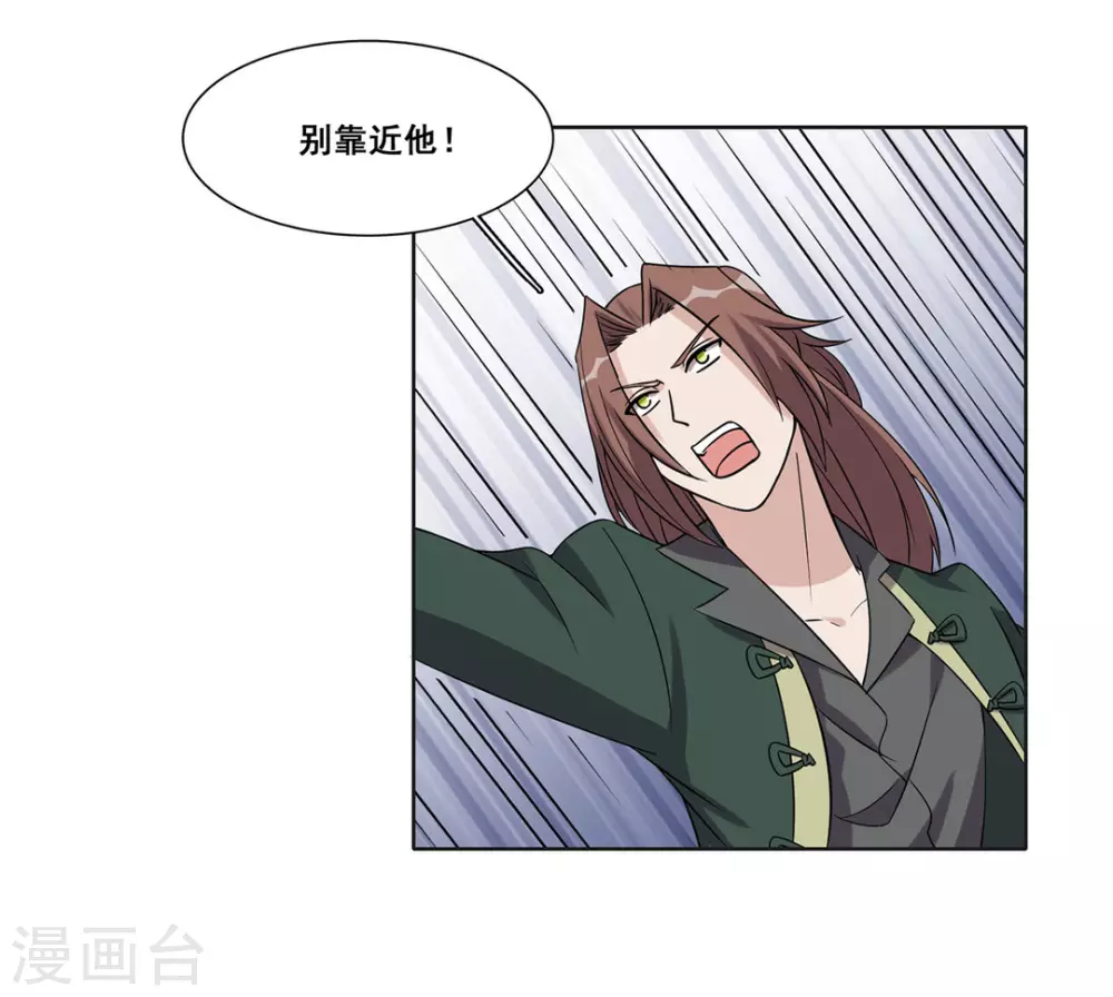 第66话 第14页