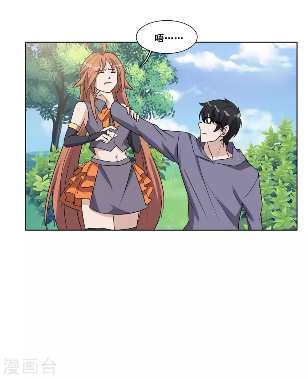 第66话 第15页