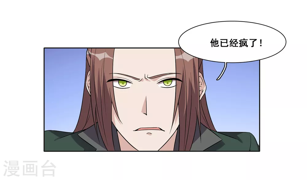 第66话 第18页