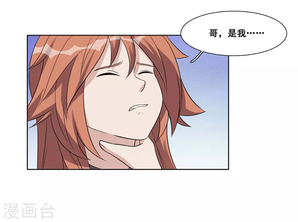 第66话 第21页