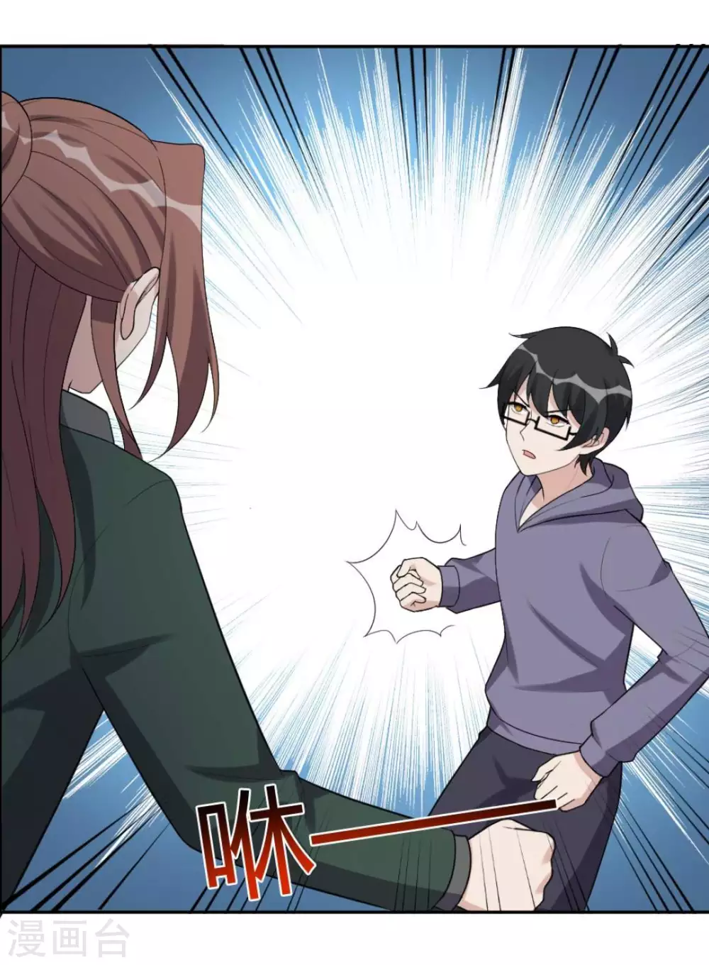 第67话 第2页