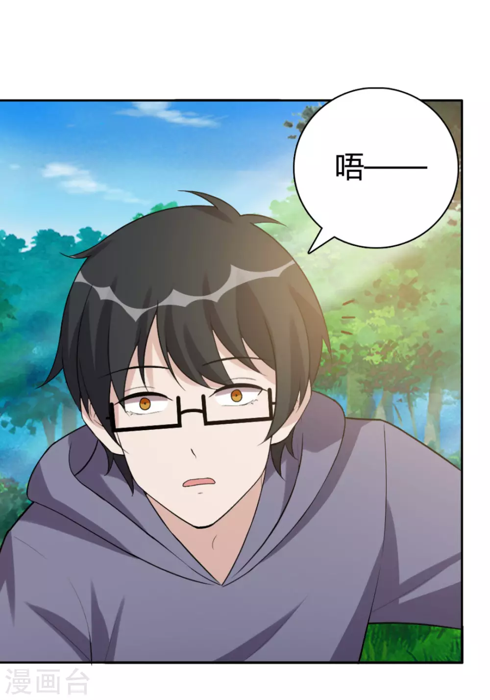 第67话 第5页
