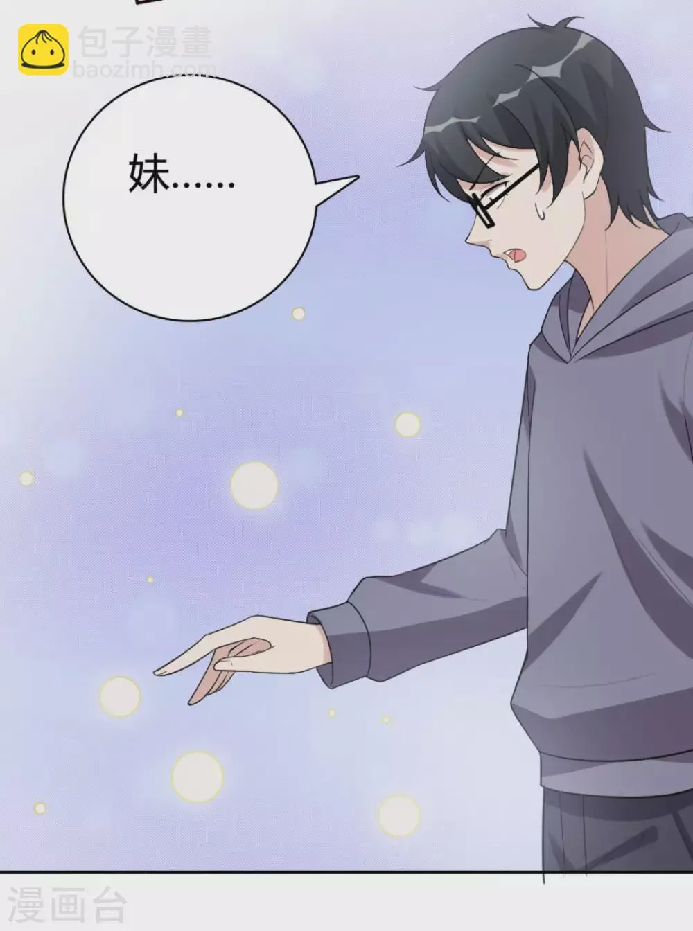 第67话 第9页