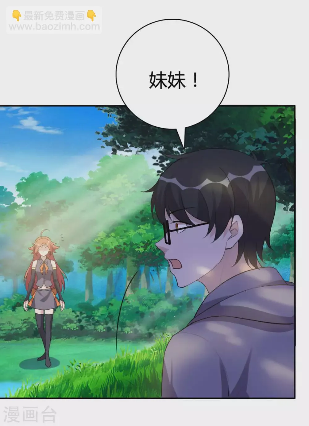 第67话 第10页