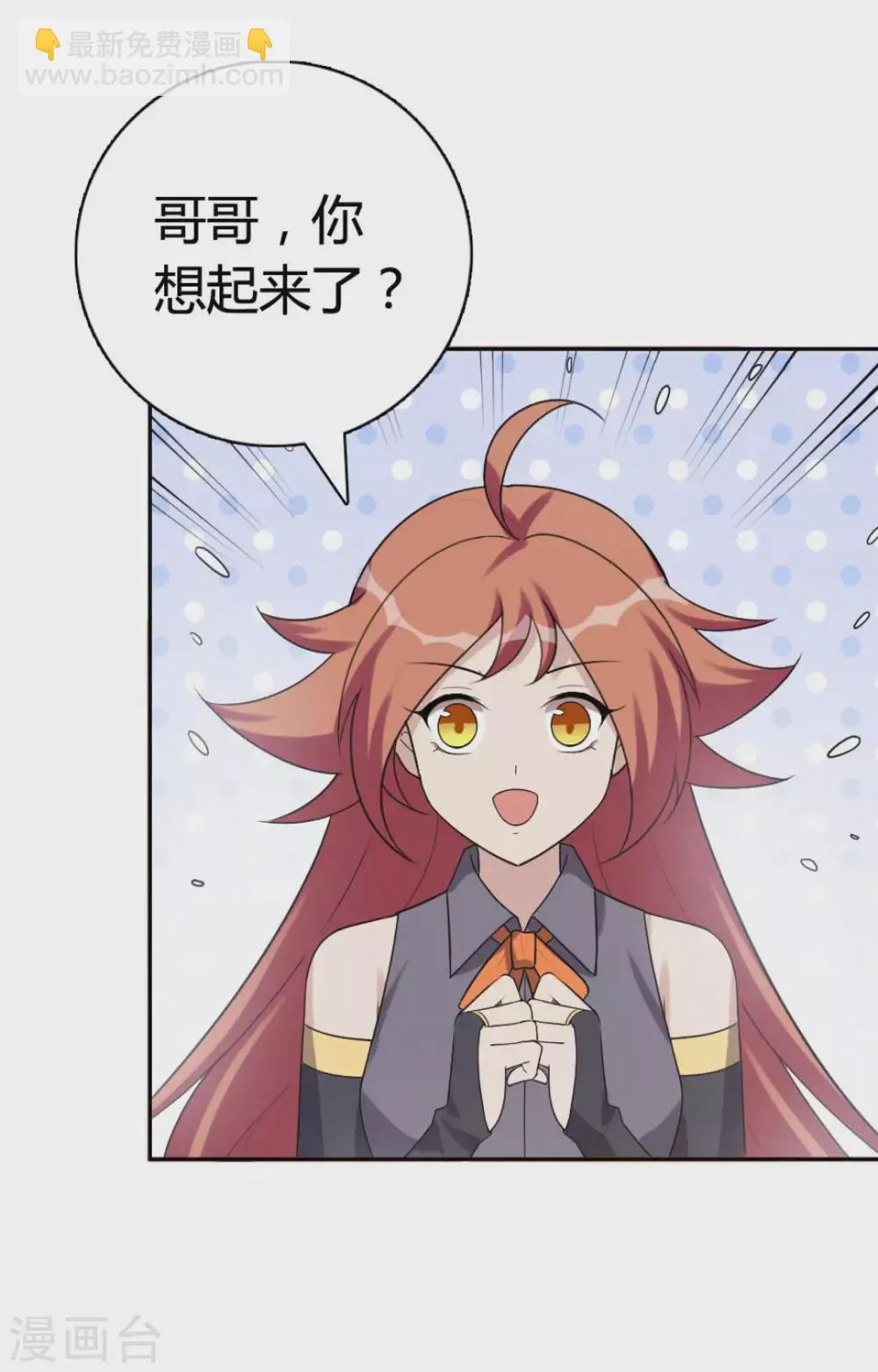 第67话 第11页