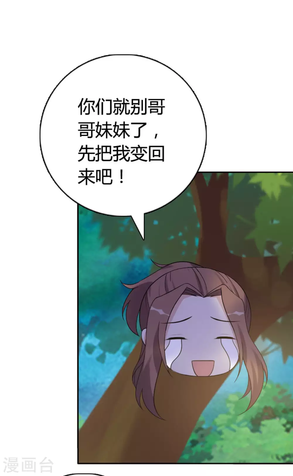 第67话 第13页