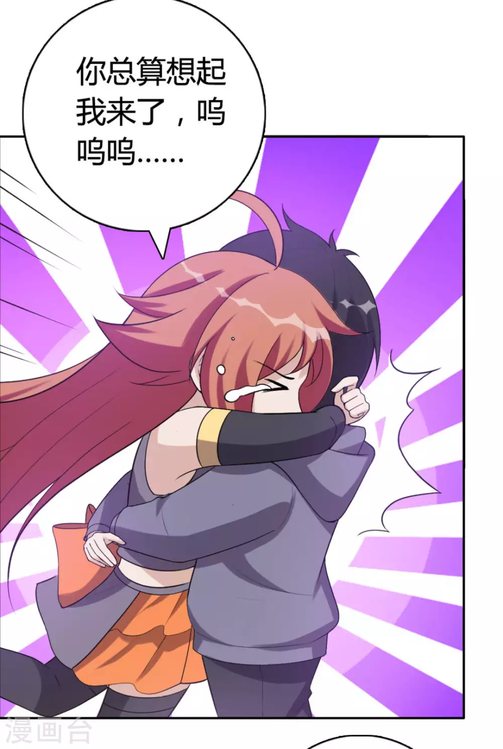 第67话 第14页