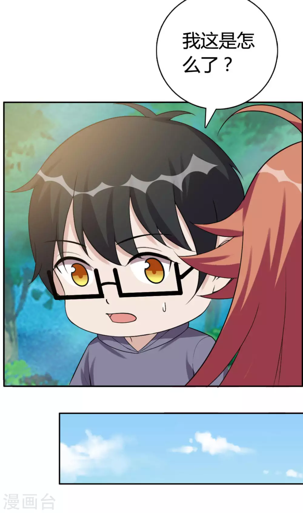 第67话 第15页