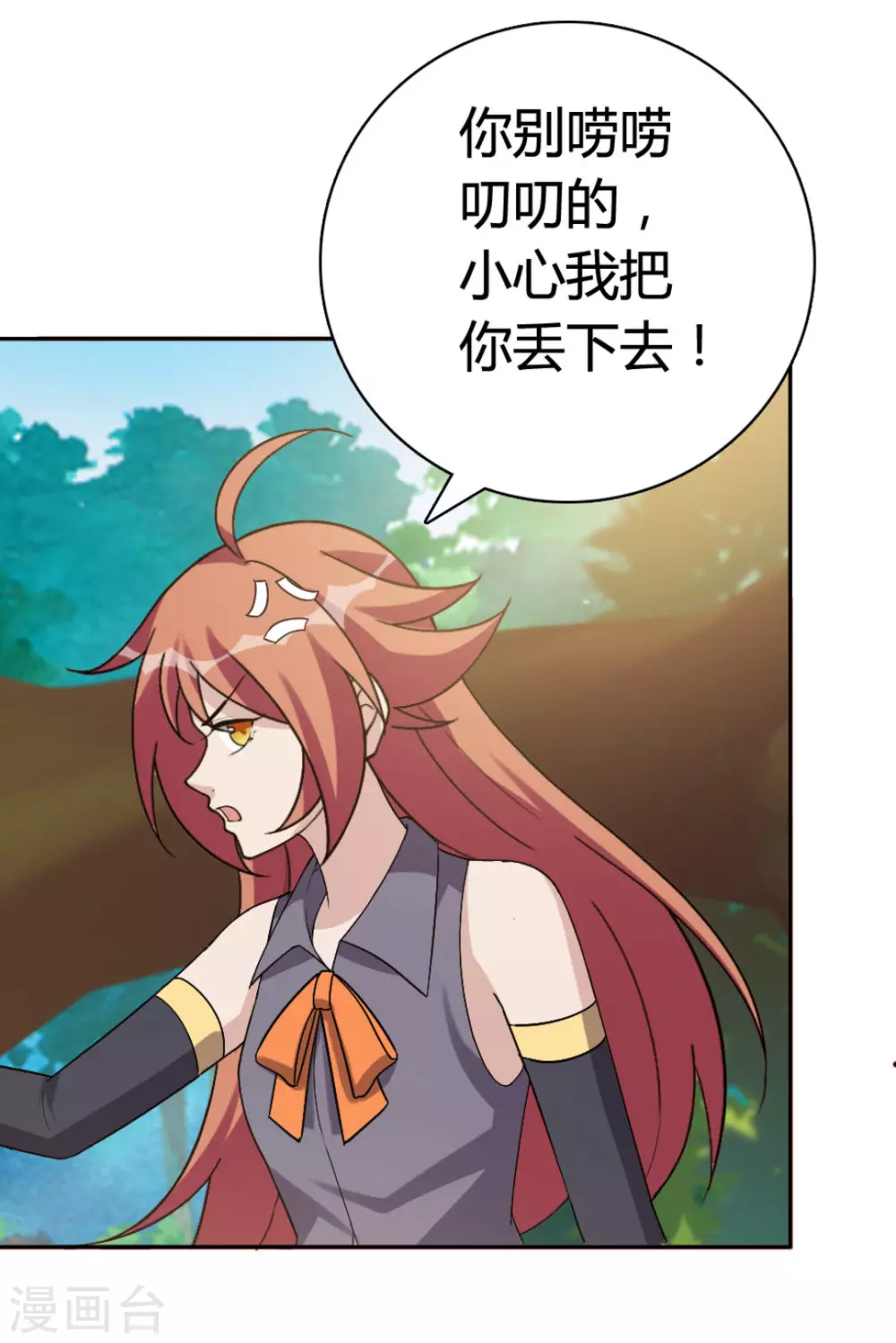 第67话 第18页