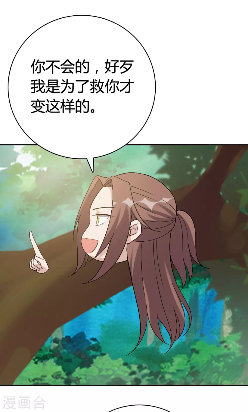 第67话 第19页