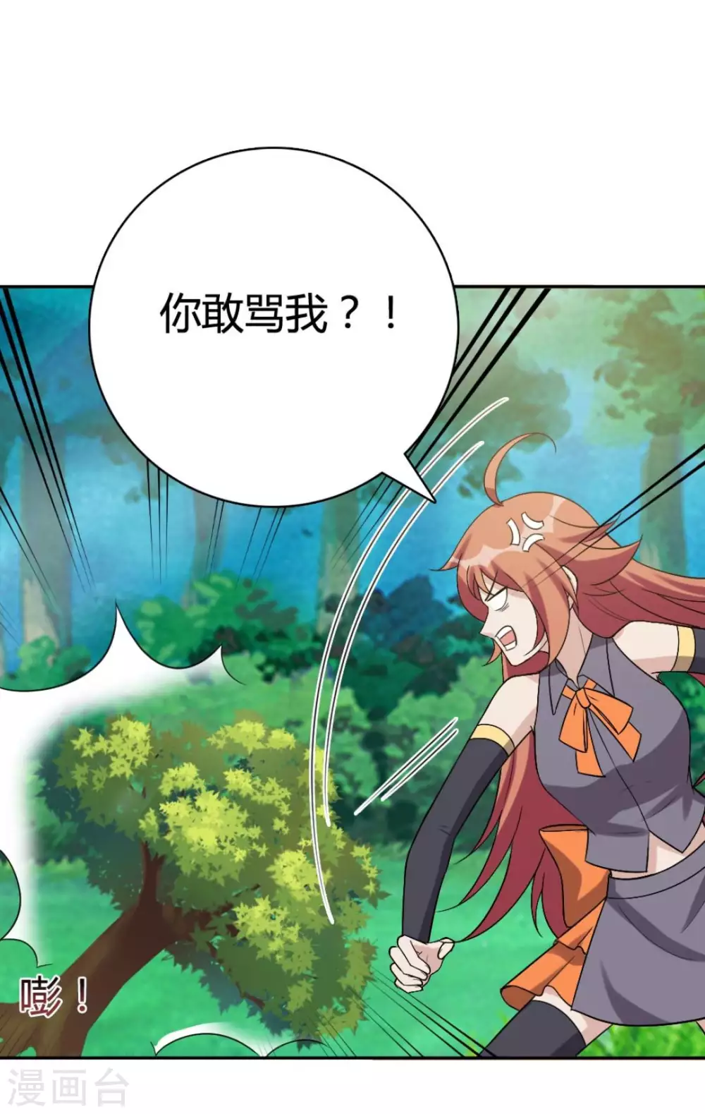 第67话 第24页