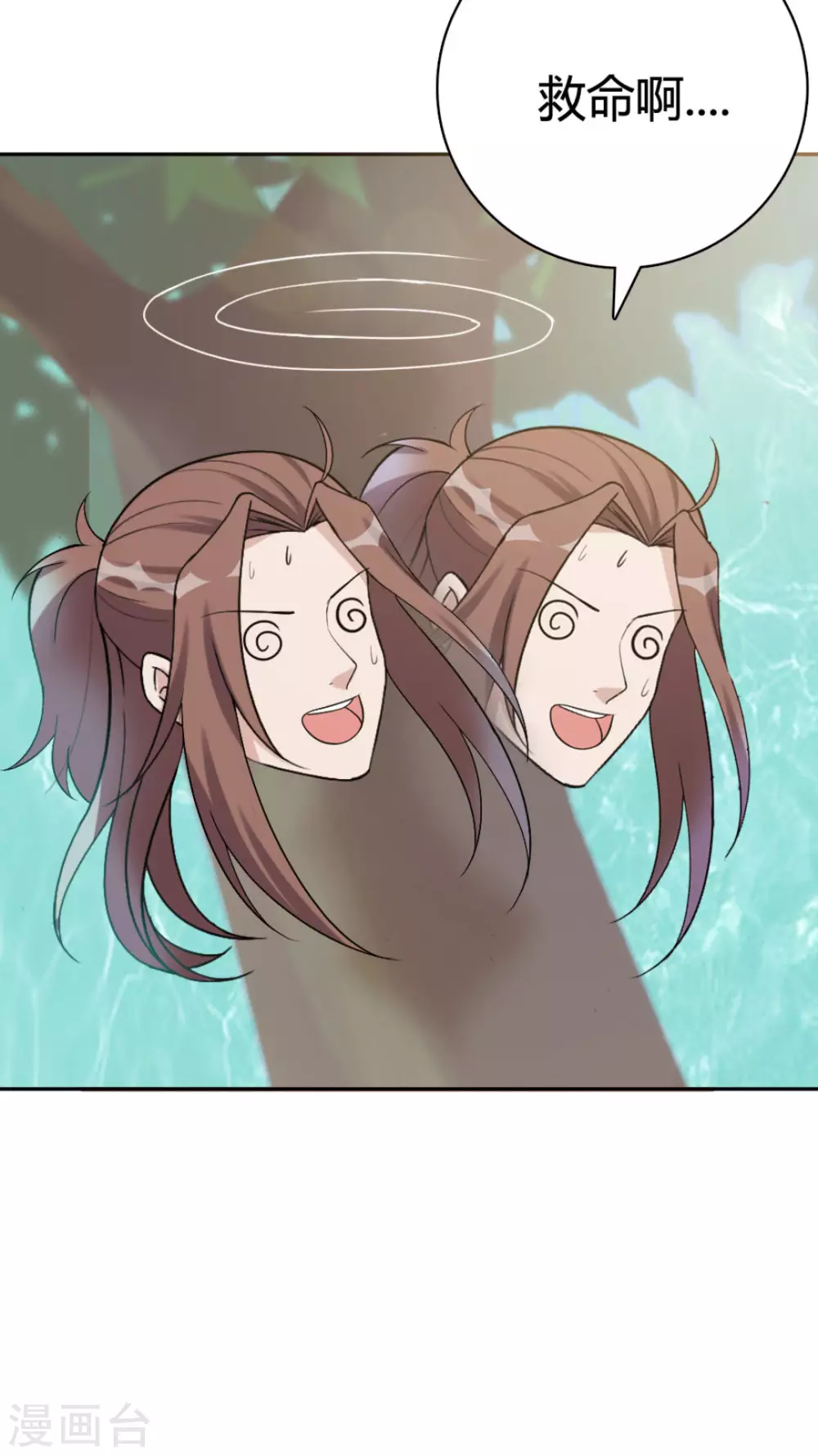 第67话 第32页
