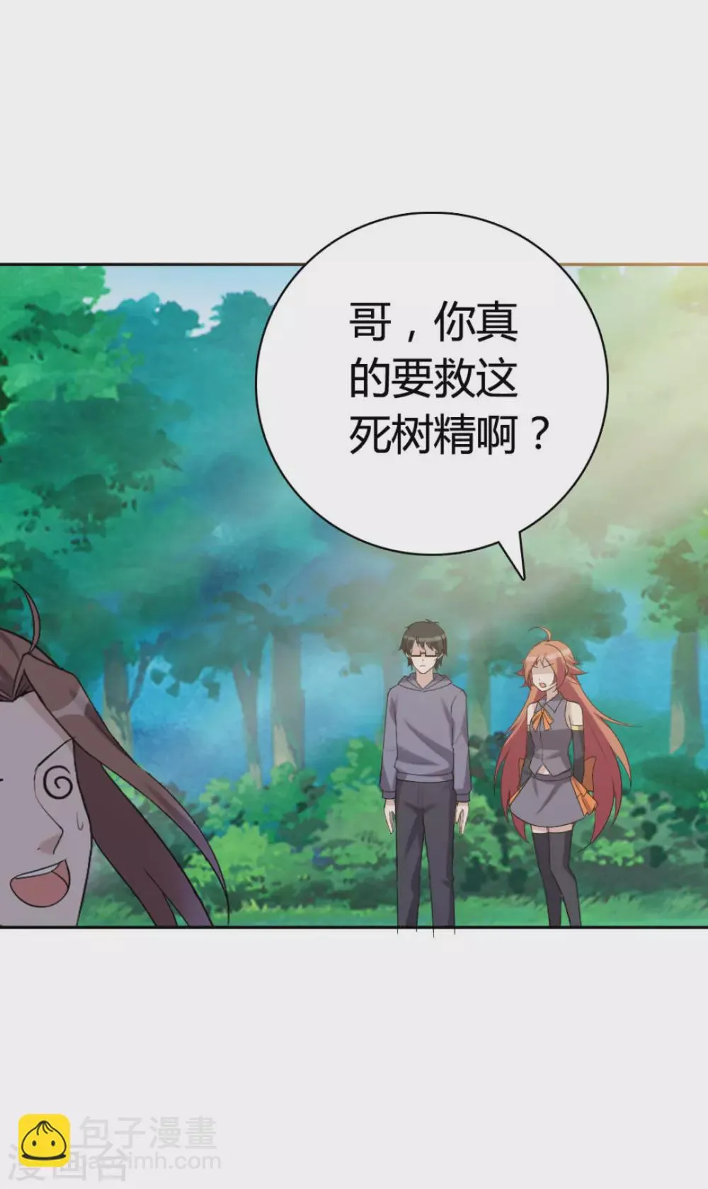 第67话 第33页