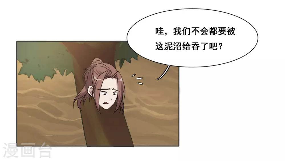 第68话 第3页