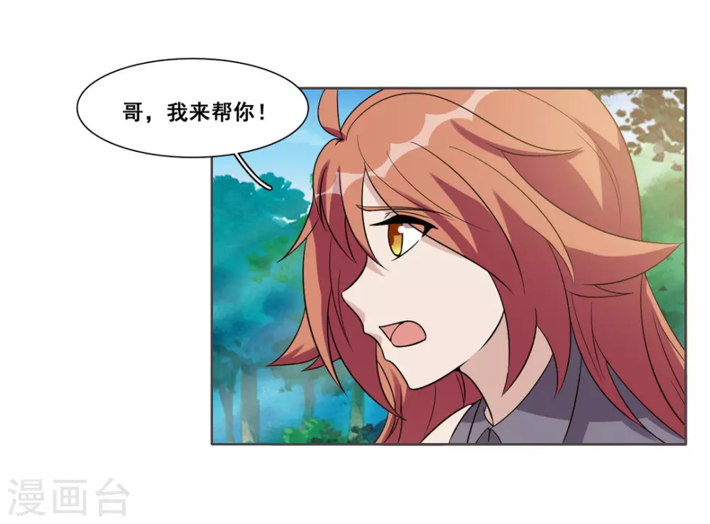 第68话 第4页