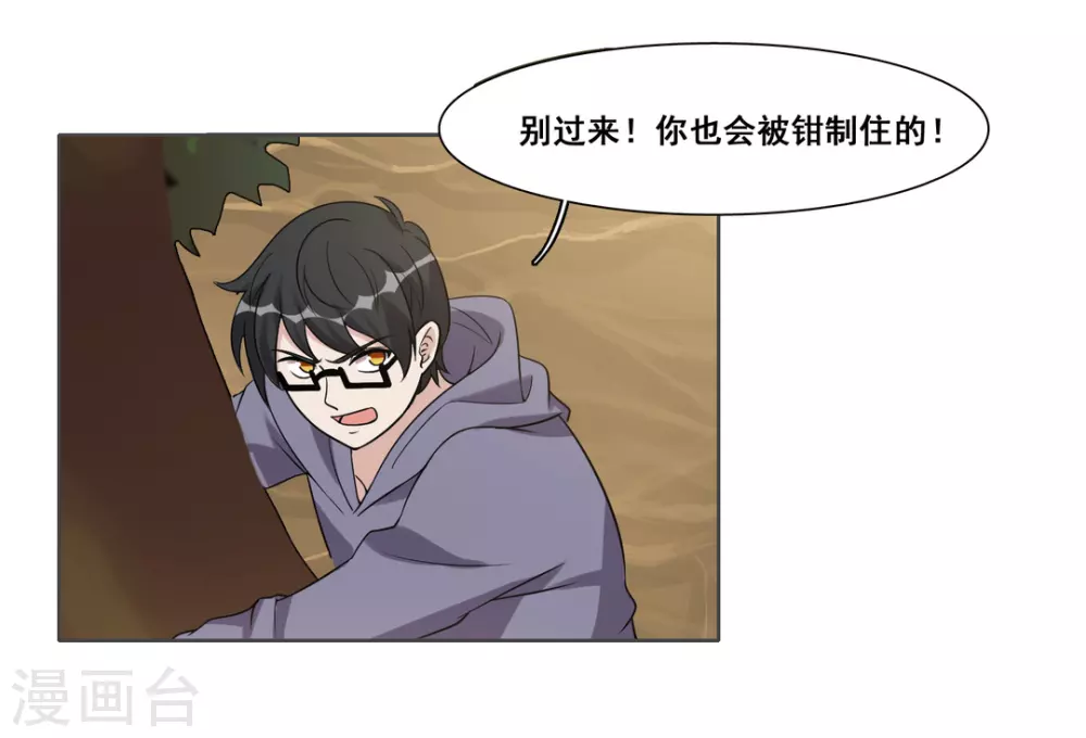 第68话 第5页