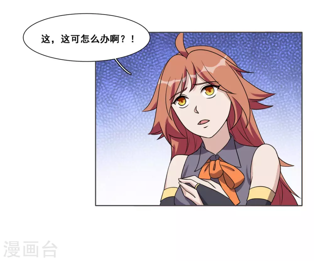 第68话 第7页