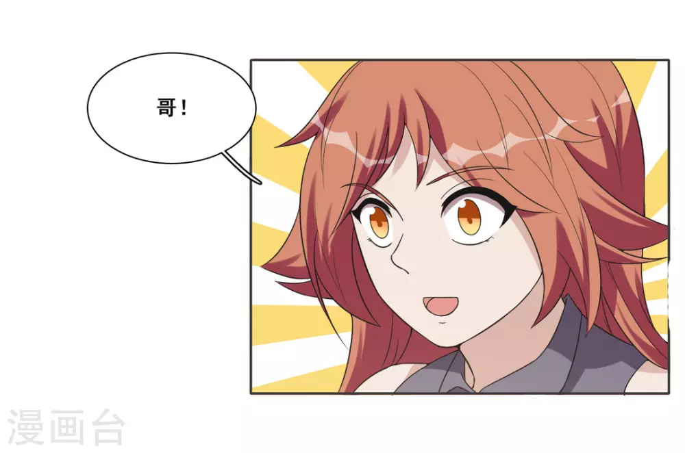 第68话 第11页