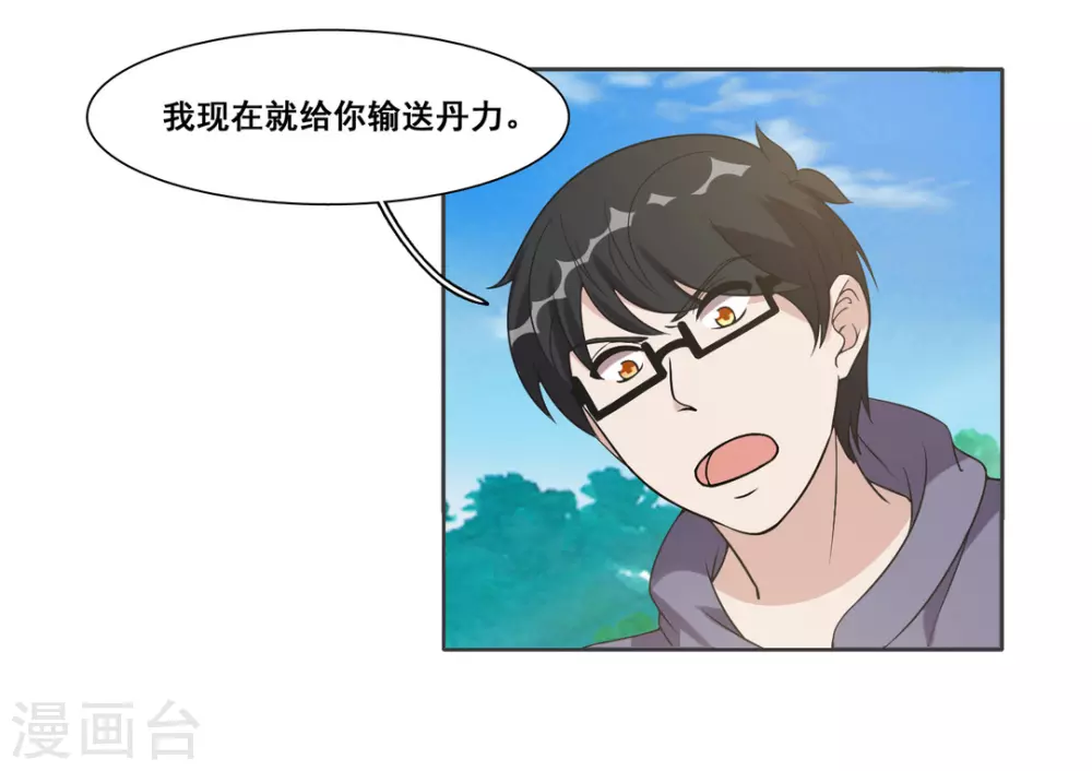 第68话 第14页