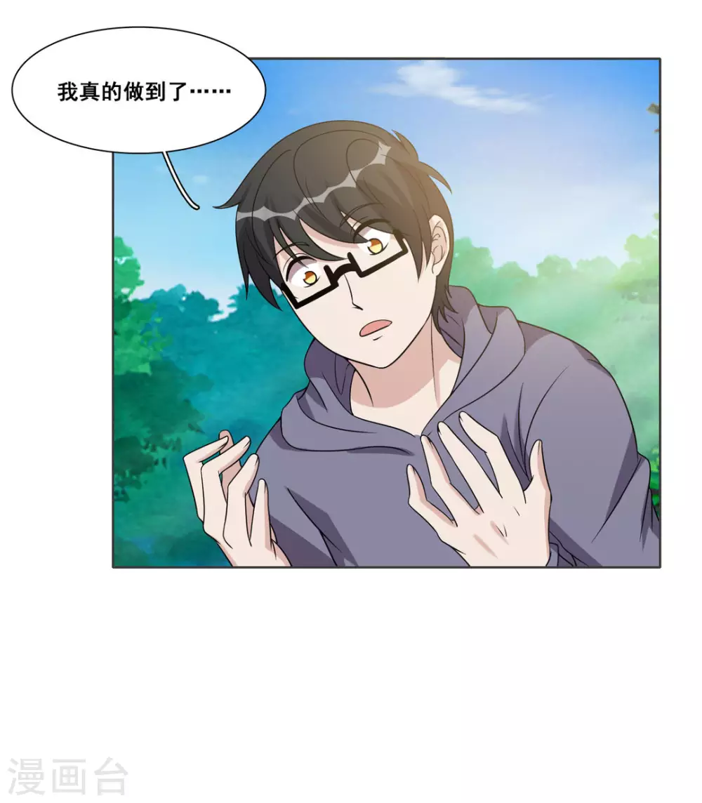 第68话 第19页