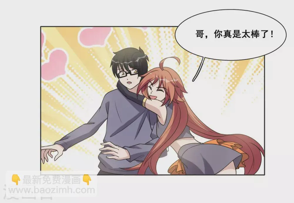 第68话 第20页
