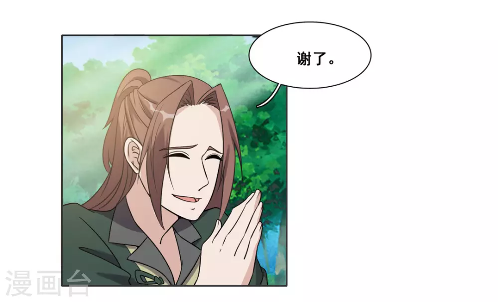 第68话 第21页